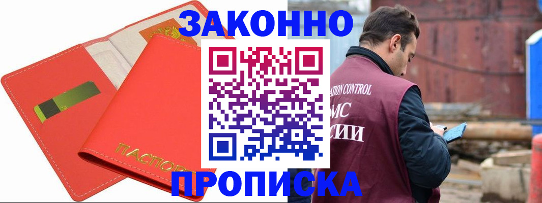 временная прописка в Березниках