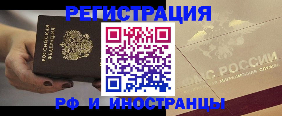 регистрация в Березниках